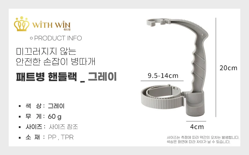 페트병 생수 손잡이 생수병홀더 음료수 캐리어 그립 상세1