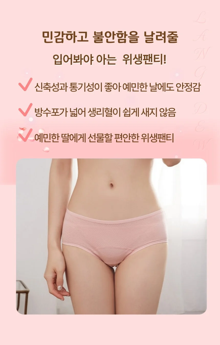 샘방지 생리 팬티 위생 월경 팬티 주니어 방수 초경 엄마 여성 주니어 상세2