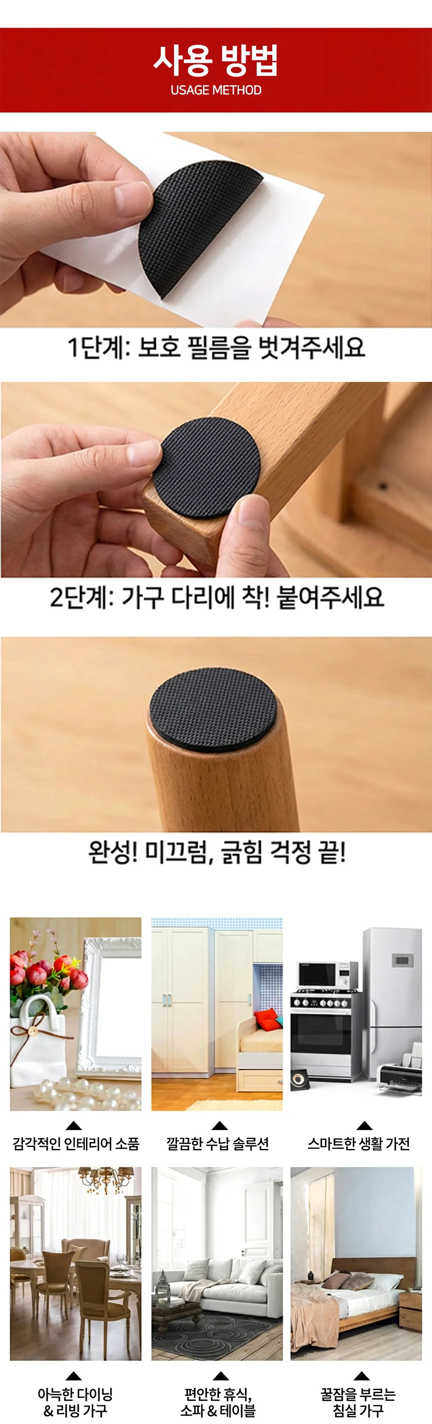 식탁 가구 의자 소음 미끄럼 방지 패드 스티커 2.2cm 상세3