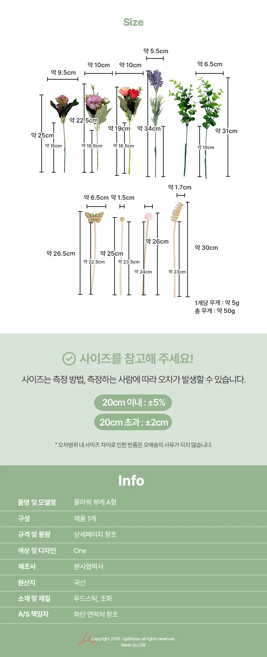 플라워 부케 A형 상세2