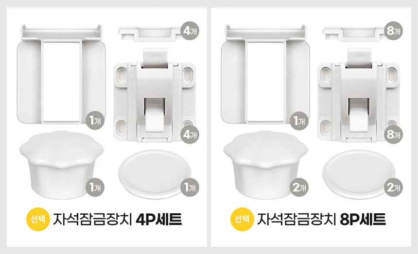 서랍장 마그네틱 잠금쇠 문 개폐 방지 고리 보관함 문단속 상세3