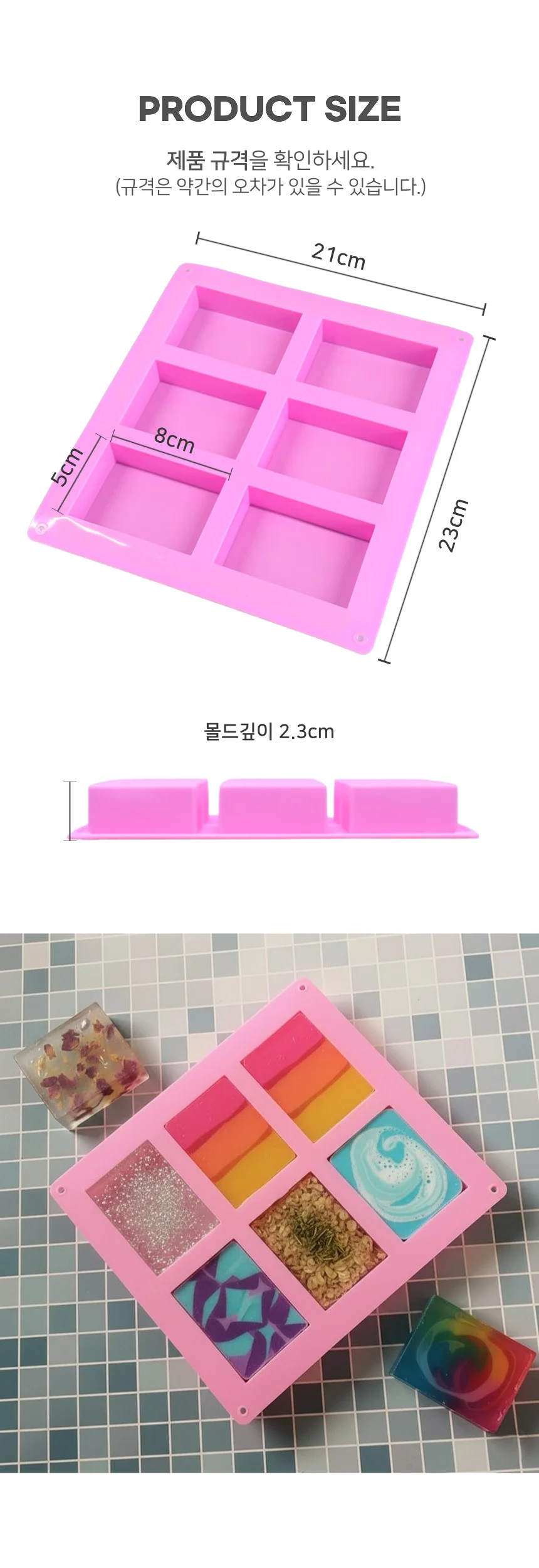 아로마 모스큐브 비누 DIY 6구 실리콘 몰드 직사각 상세2