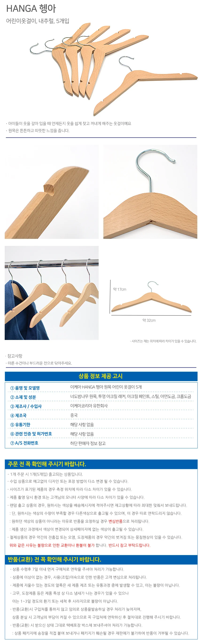 옷걸이 5개 옷행거 고양이옷걸이 강아지옷걸이 상세2