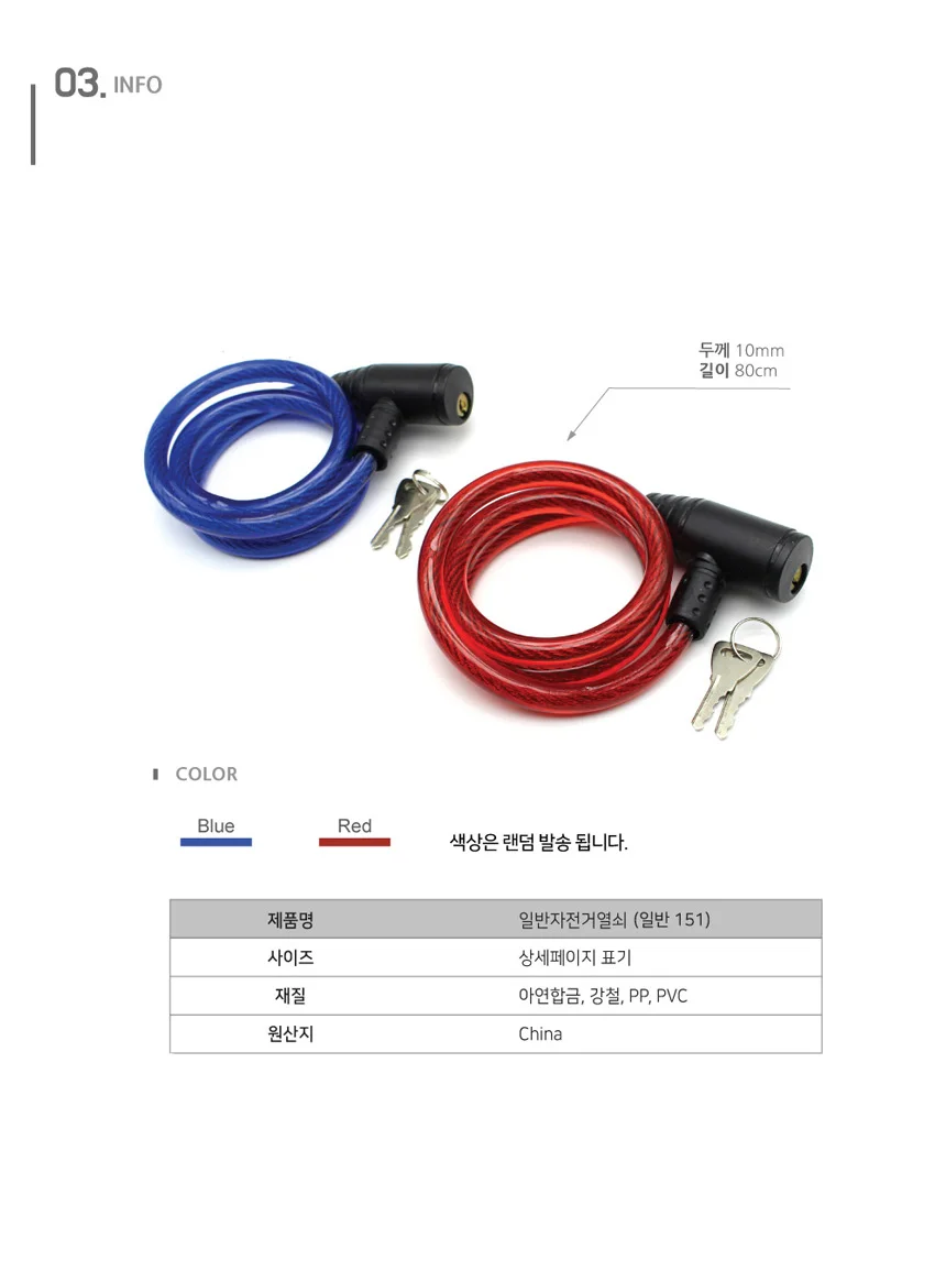 자전거 열쇠 자물쇠 와이어 잠금장치 보안 번호키 킥보드 도난방지 상세4
