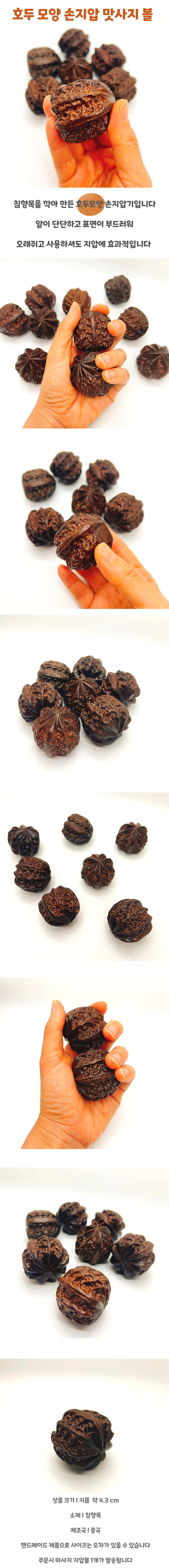 호두 모양 손지압 맛사지 볼 손바닥 마사지볼 상세1