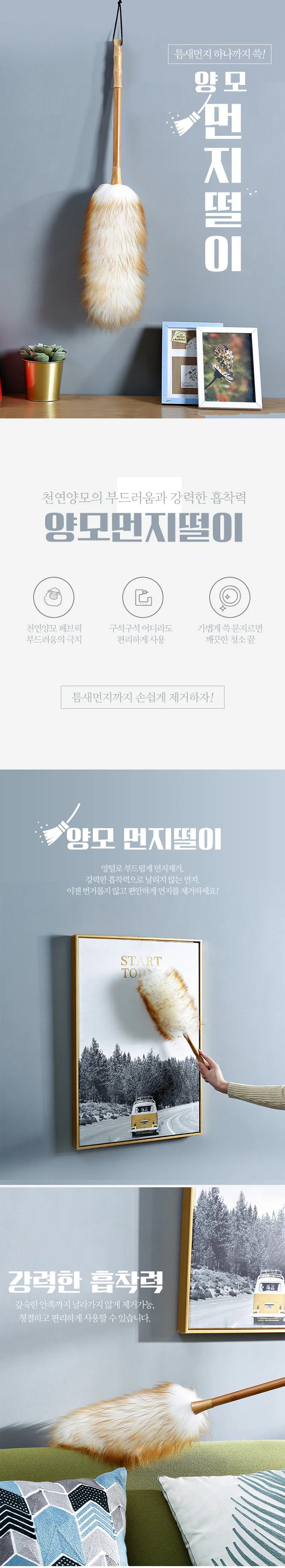 양모 먼지 털이개/극세사 걸레/신발 털이/먼지 떨이개 상세2