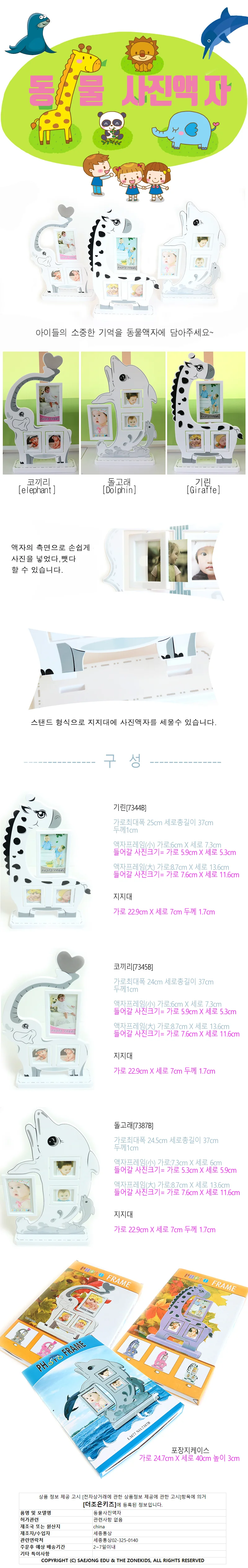 동물 사진액자 기린 상세1