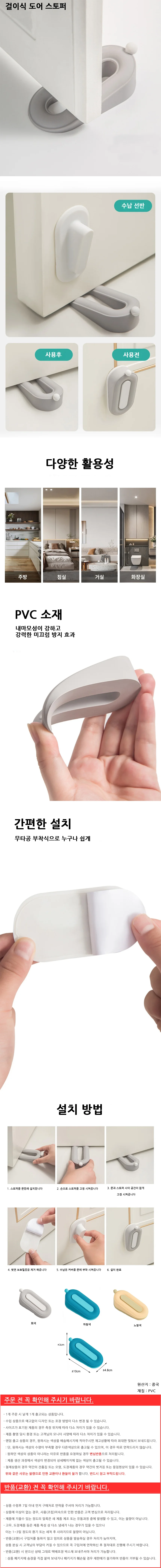 걸이식 도어 스토퍼 상세2