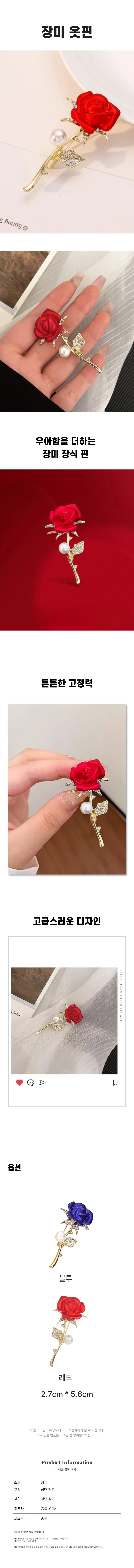 옷핀 브로치 장미 다이아몬드 큐빅 핀 정장 자켓 코트 원피스 포인트 상세1