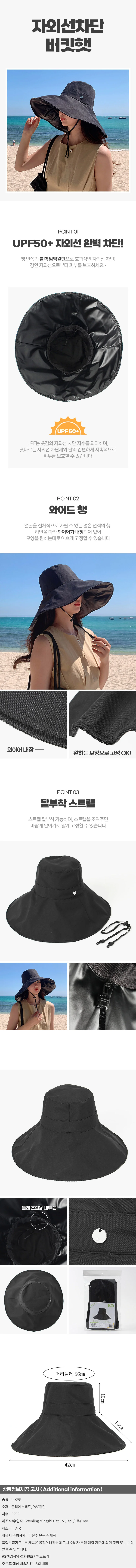 메이리 자외선차단 암막 버킷햇(블랙) 바캉스모자 상세1