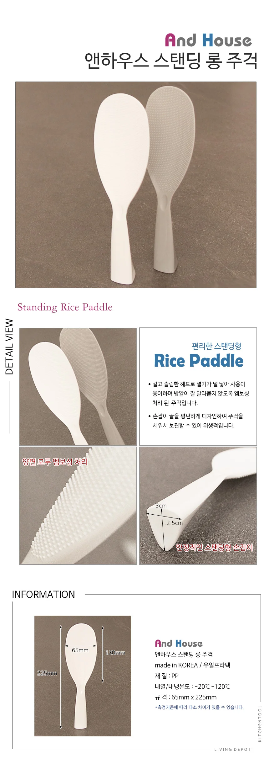 스탠딩 롱 주걱 상세1
