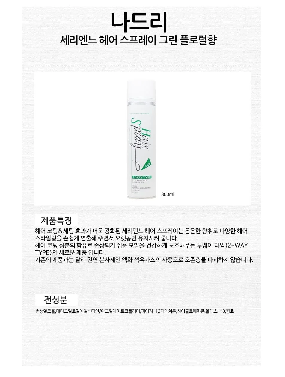나드리 헤어스프레이 헤어 픽서 그린플로럴향 300ml 상세2