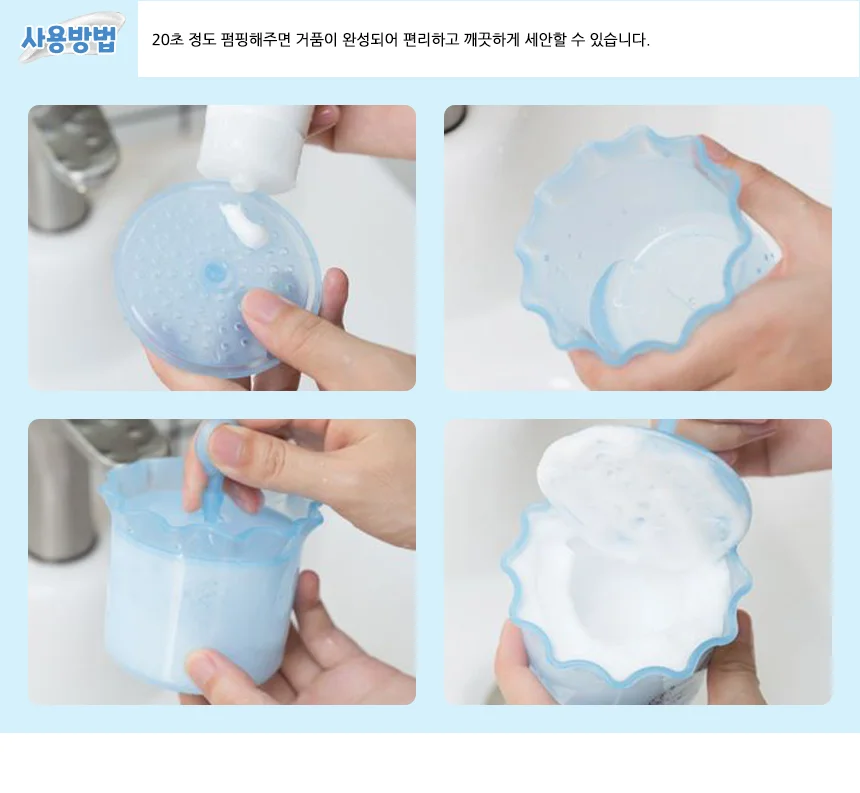 폼클렌징 거품기 펌핑기 핸드 버블메이커 클렌저 세안제 상세4