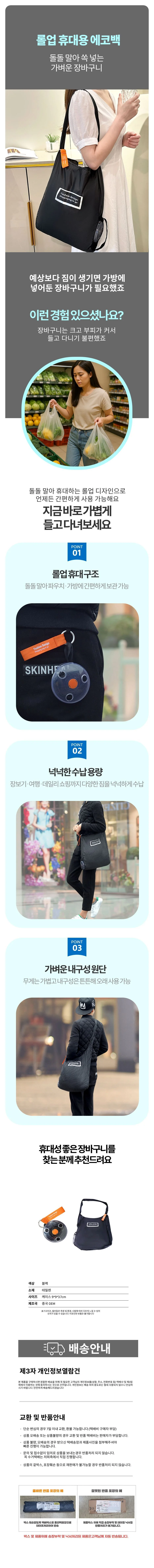 휴대용 장보기카트 휴대용장바구니 장바구니 포켓백 상세1