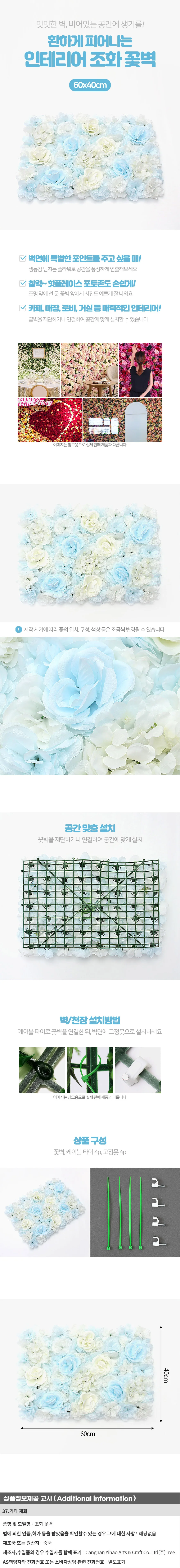 조화 꽃벽 I 60x40cm 종이꽃 조화장식품 포토존 상세1