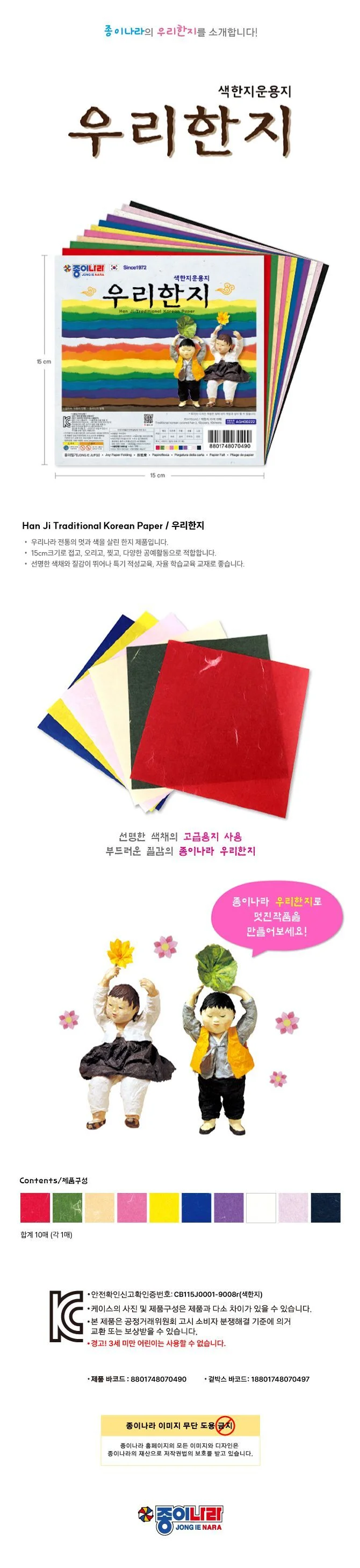 우리한지 20개 전문가종이접기 전문종이접기 종이접기종이 상세1