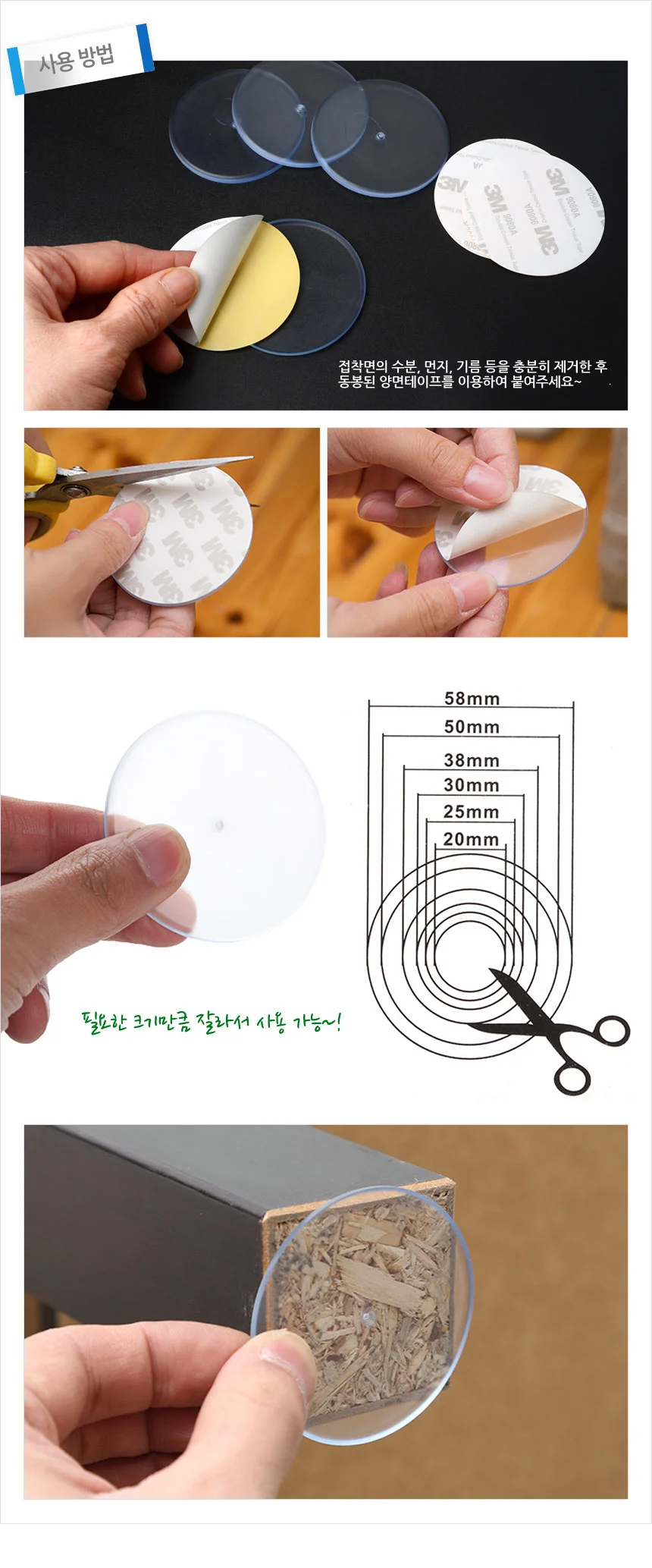4P 테이블 미끄럼방지 패드 상세5