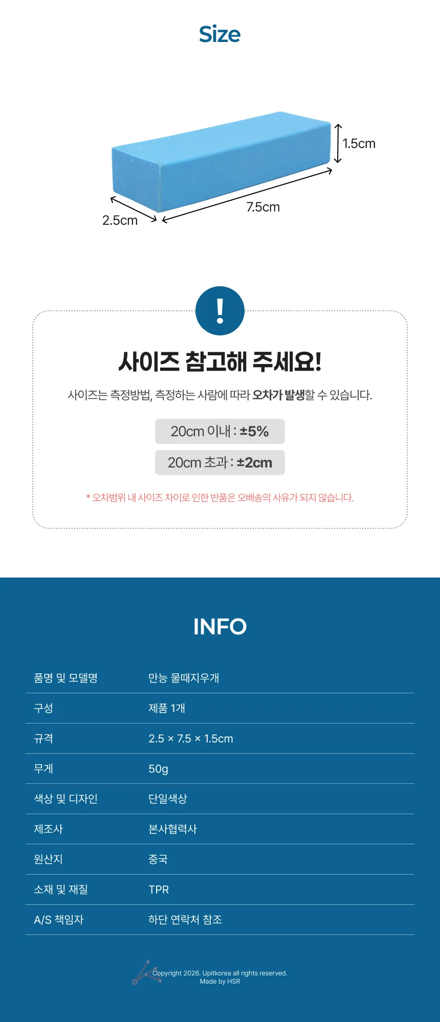 만능 물때지우개 욕실 물때제거제 얼룩 수전물때 상세2