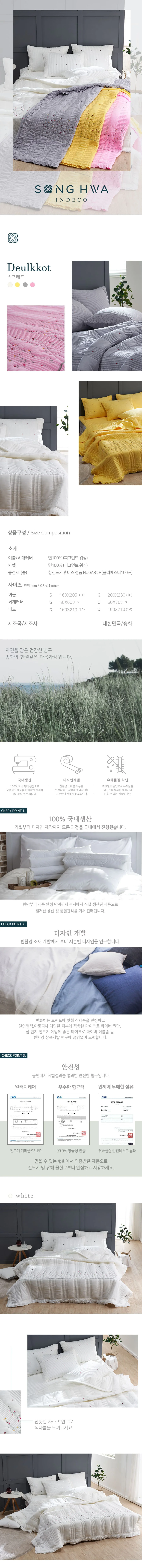 매직크린 들꽃 스프레드 싱글 세트 그레이 상세2