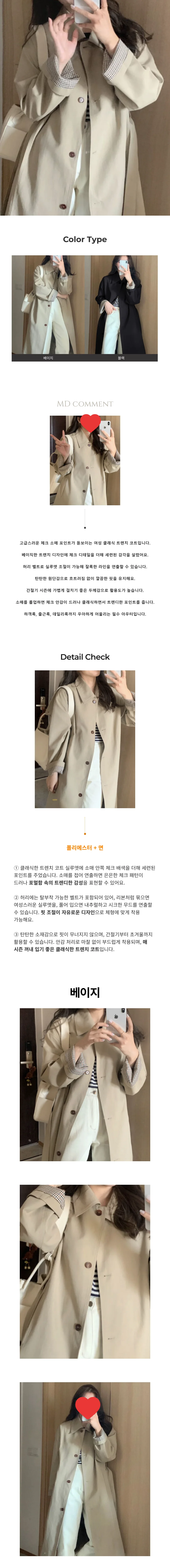 카라 봄 가을 롱코트 바바리 트렌치 외투 아우터 페미닌룩 데일리룩 상세1