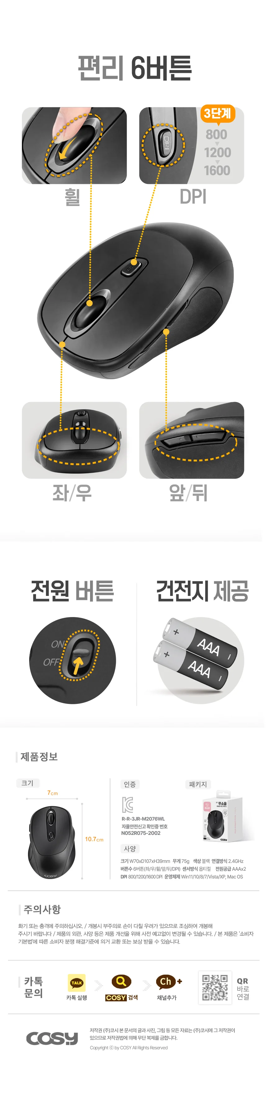M2076WL 편한 무소음 무선 마우스 사무용 실속형 상세5