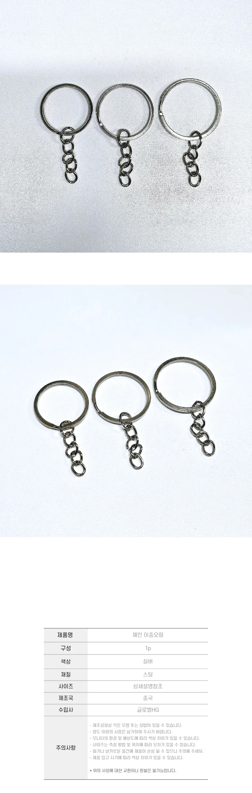 30mm 이중 체인오링 원형키링 열쇠고리 부자재 재료 상세3