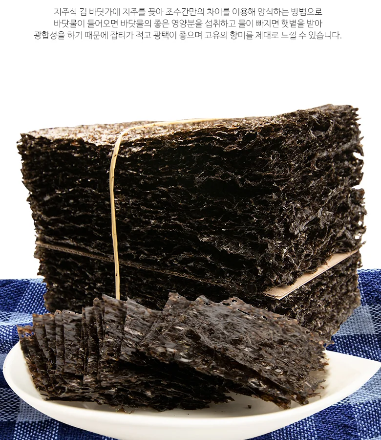 곱창김(잇바디) 100장 상세3