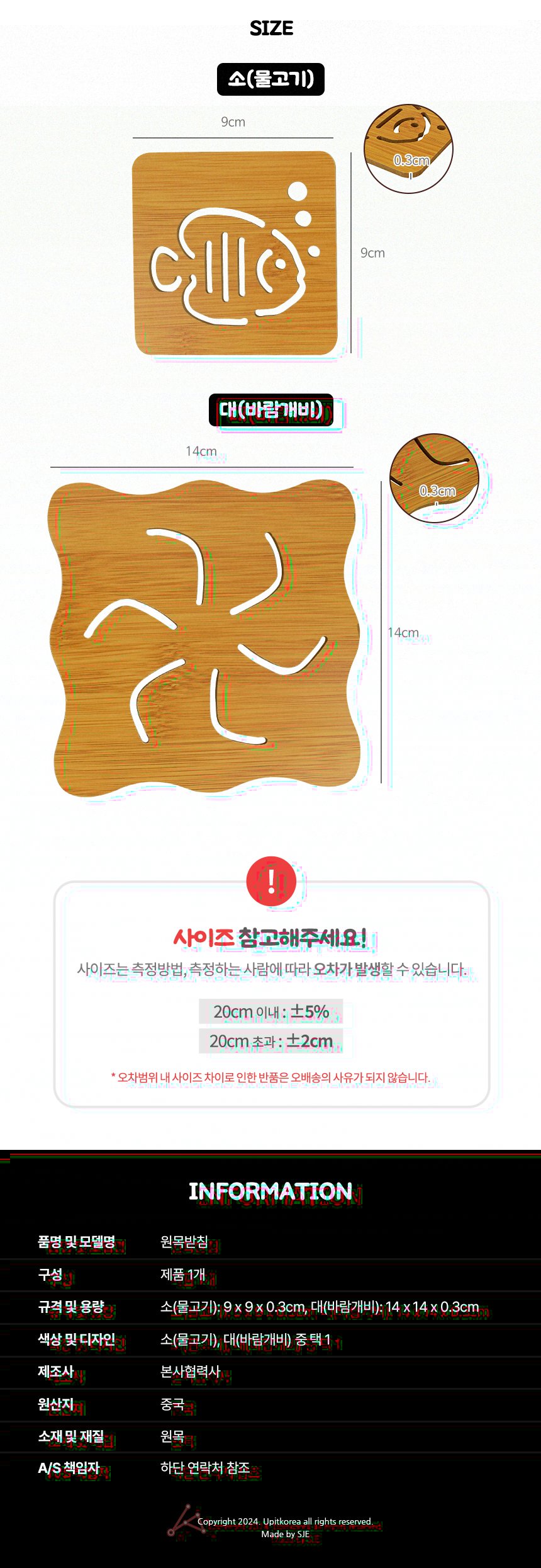 인테리어 원목 받침 장식받침 원목소품 인테리어받침 상세2