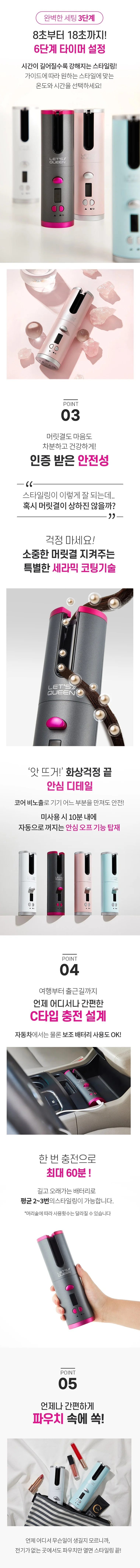 무선 충전 여행용 휴대용 헤어 머리 스타일러 고데기 상세4