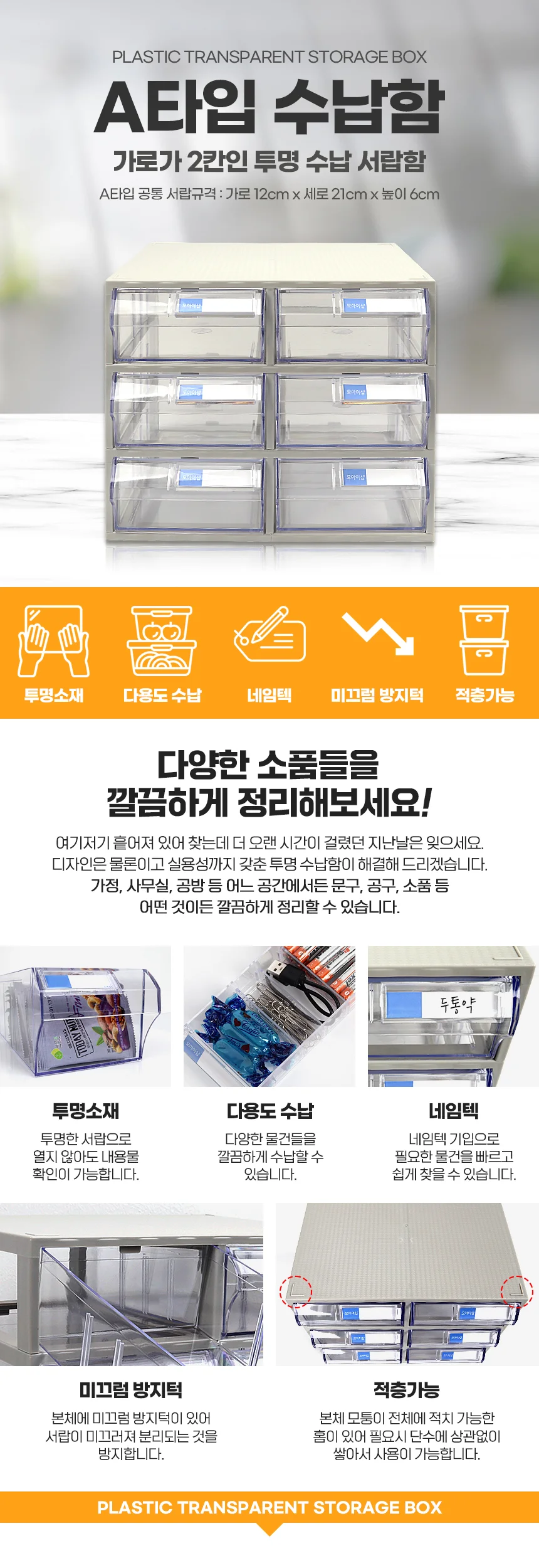 A타입 수납함 2x2/투명 수납서랍선반 플라스틱 서랍장 상세1