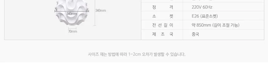 그레이스 1등인테리어 조명 식탁등 거실등 상세3