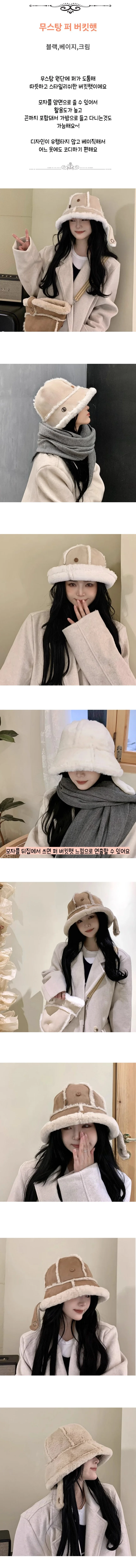 겨울 무스탕 퍼 벙거지 버킷햇 털모자 상세2