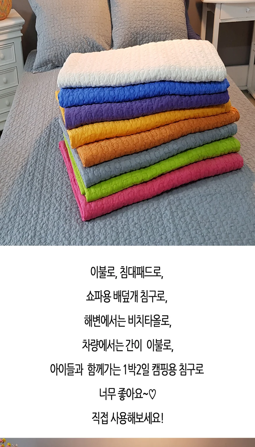 파스텔 피그먼트 워싱 패드겸이불 상세4