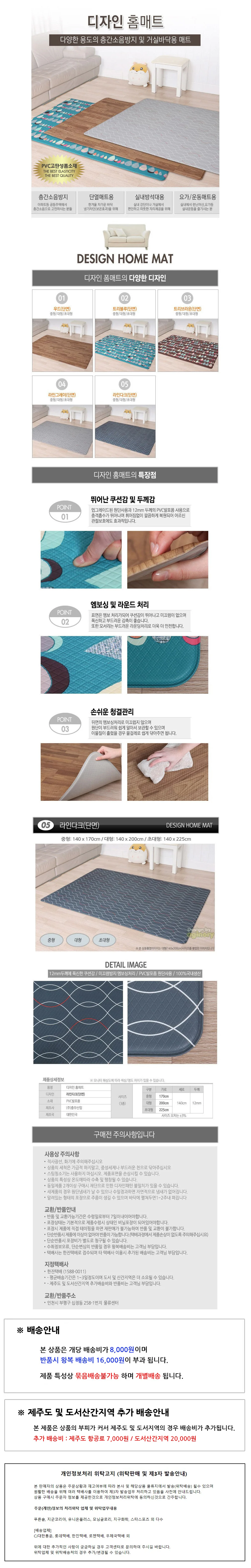 아기노리 디자인홈매트 라인다크 (단면) (중형) 상세1