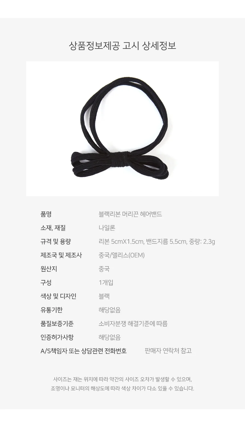 리본 머리끈 헤어끈 고무줄 헤어밴드 상세5