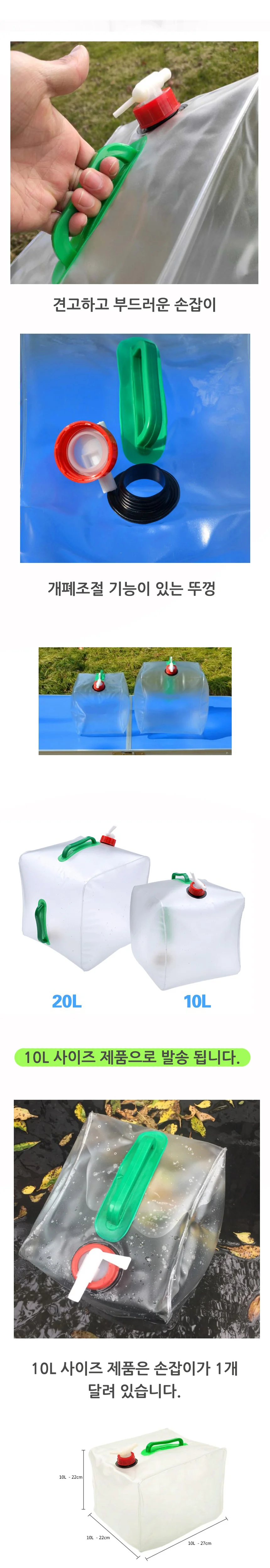 대용량 캠핑 청수 물통 10L 접이식캠핑물통 물병통 상세3