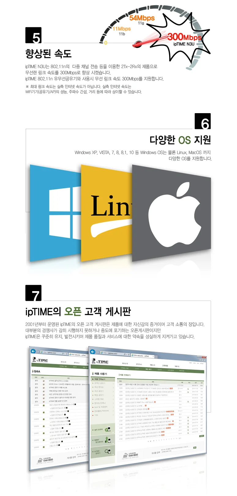 아이피타임 USB 랜카드 상세3