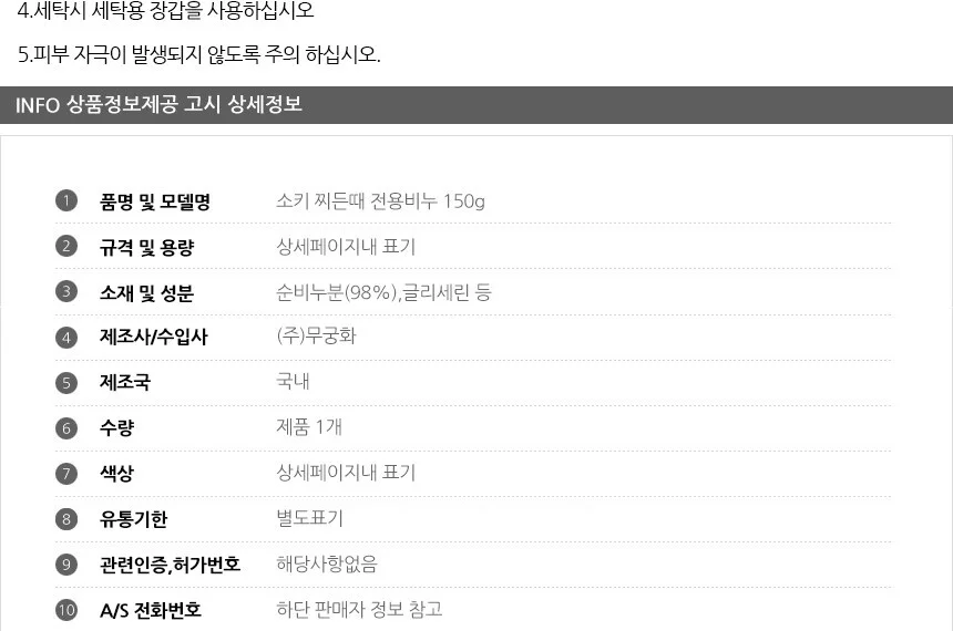 소키 찌든때 전용 고형비누 빨래비누 세탁 빨래 손빨래 비누 150g 상세3