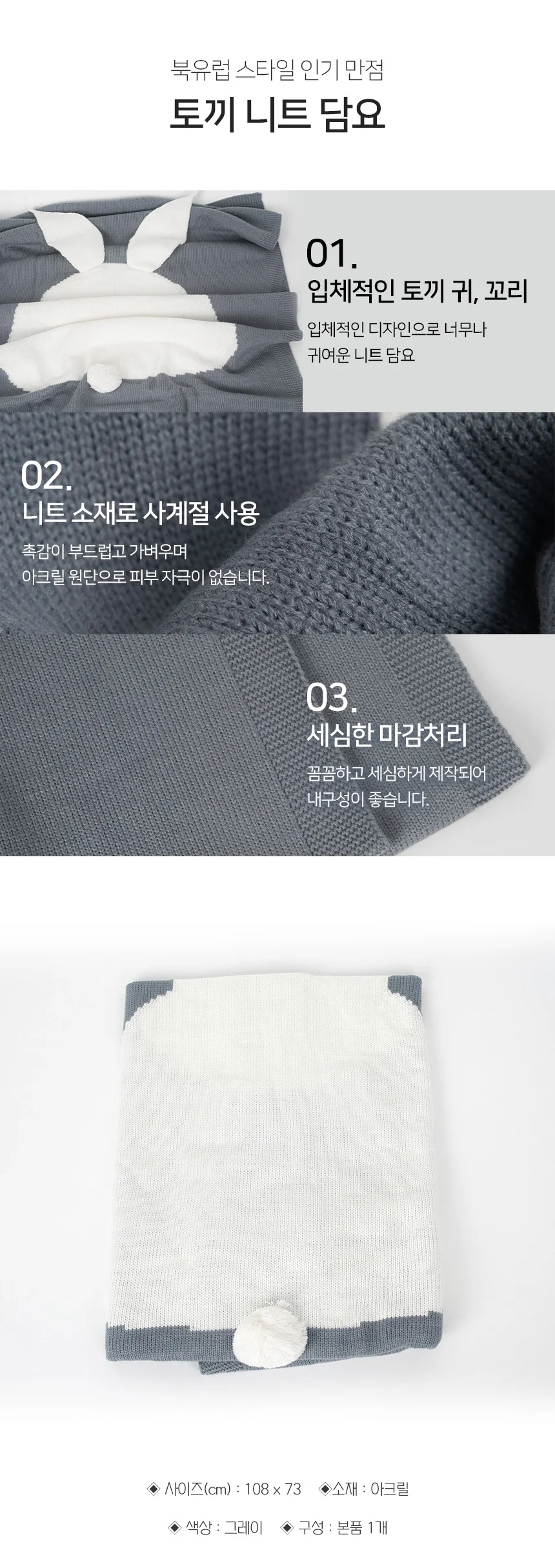토끼 니트 담요 겨울담요 가벼운담요 휴대용담요 소파담요 캠핑담요 상세3