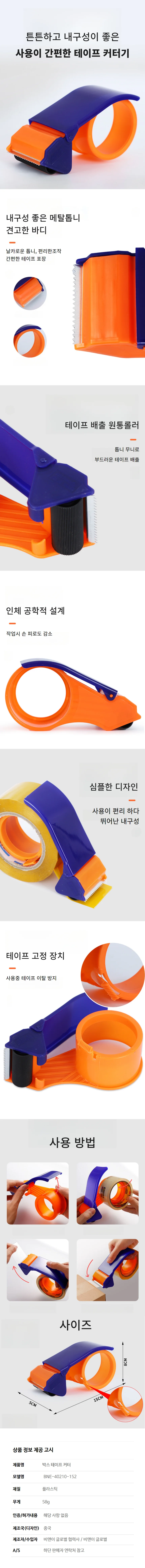 디스펜서 컷팅기 박스테이프 커터기 택배 커팅기 포장 안전 상세5