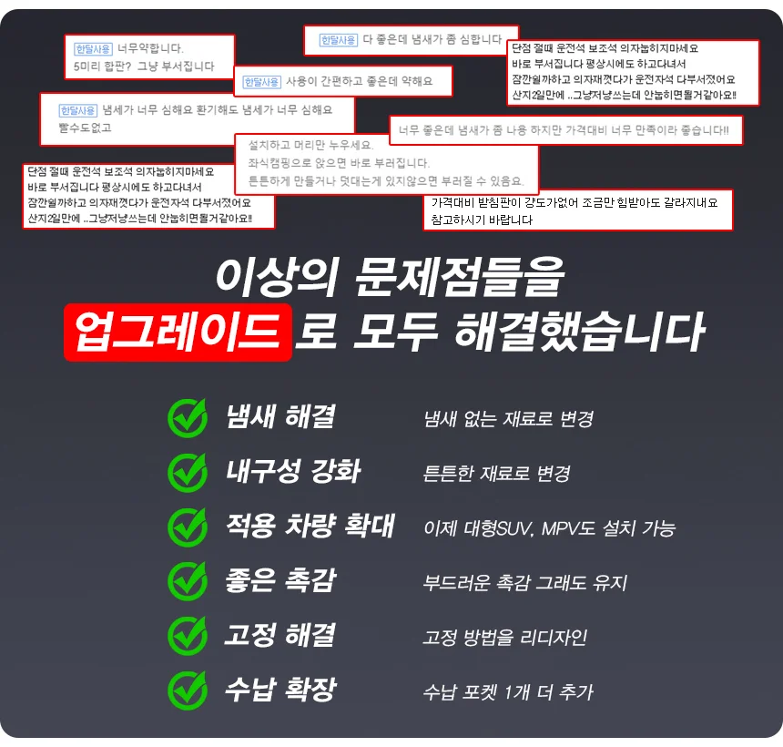 차량용 뒷좌석 평탄화 보드 캠핑 차박 매트 확장보드 AP17 상세3