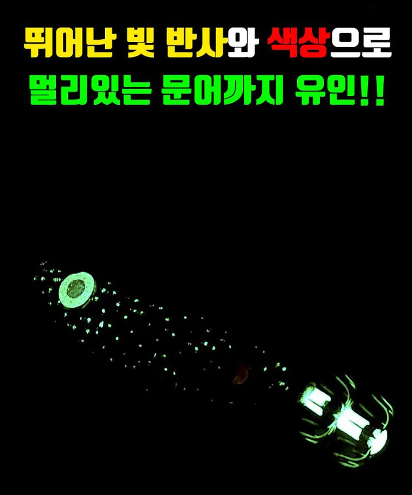 글 미러볼 반짝이 갑오징어에기 문어에기 상세5
