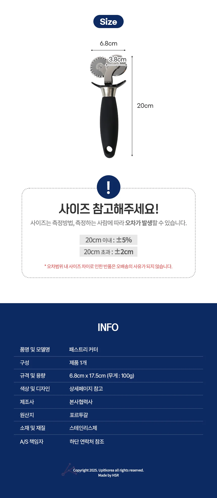 패스트리커터 베이킹쿠키커터 밀가루반죽자르는칼 상세3