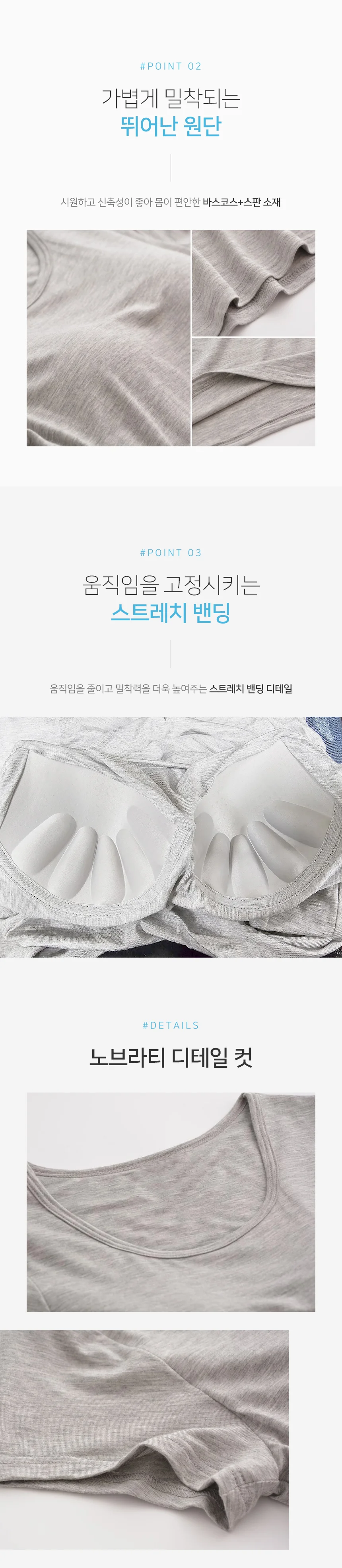 모달 스판 노브라티 브라티 캡내장 티셔츠 이너 반팔 상세2