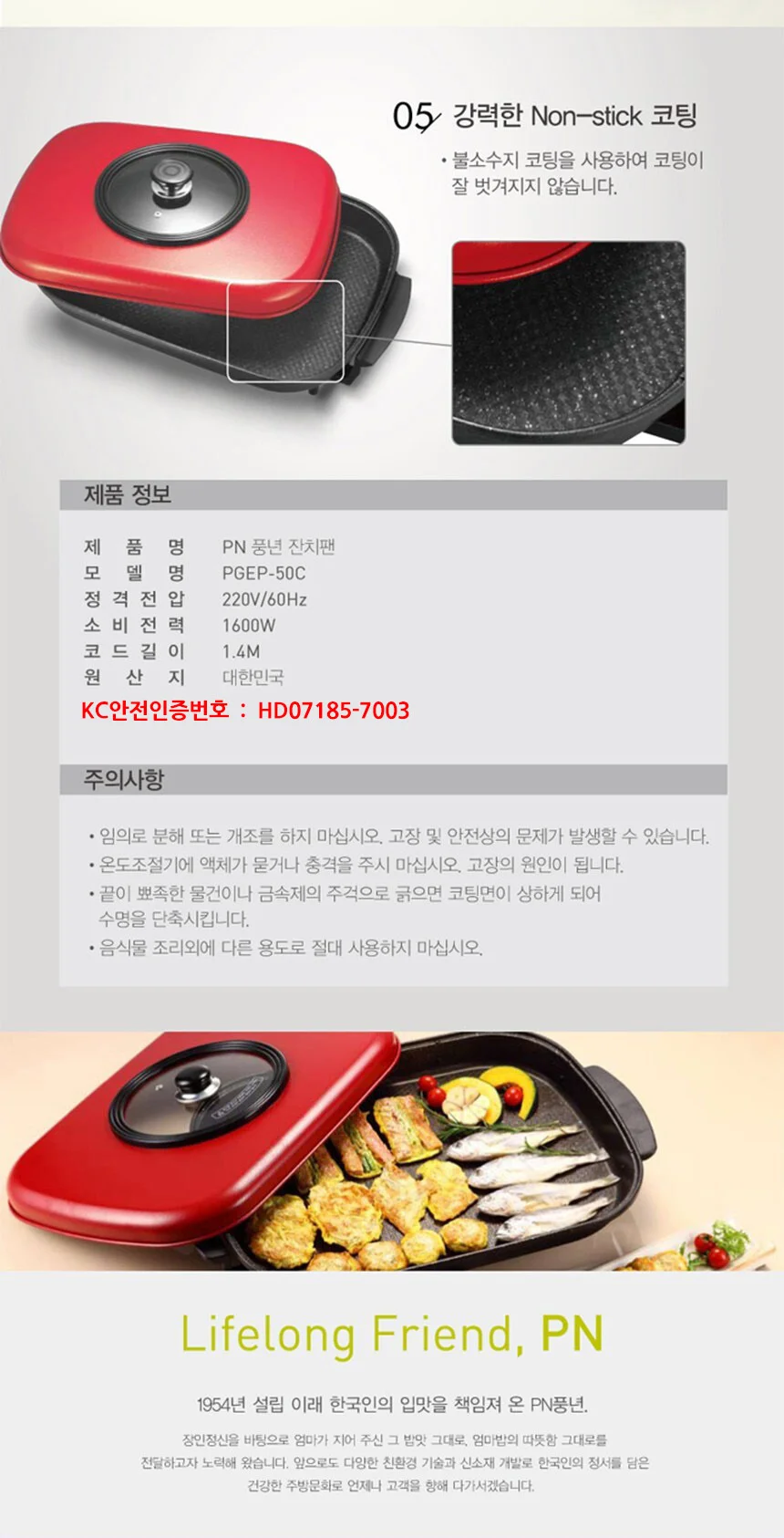 PN풍년 잔치팬 부침개팬 그릴팬 상세3
