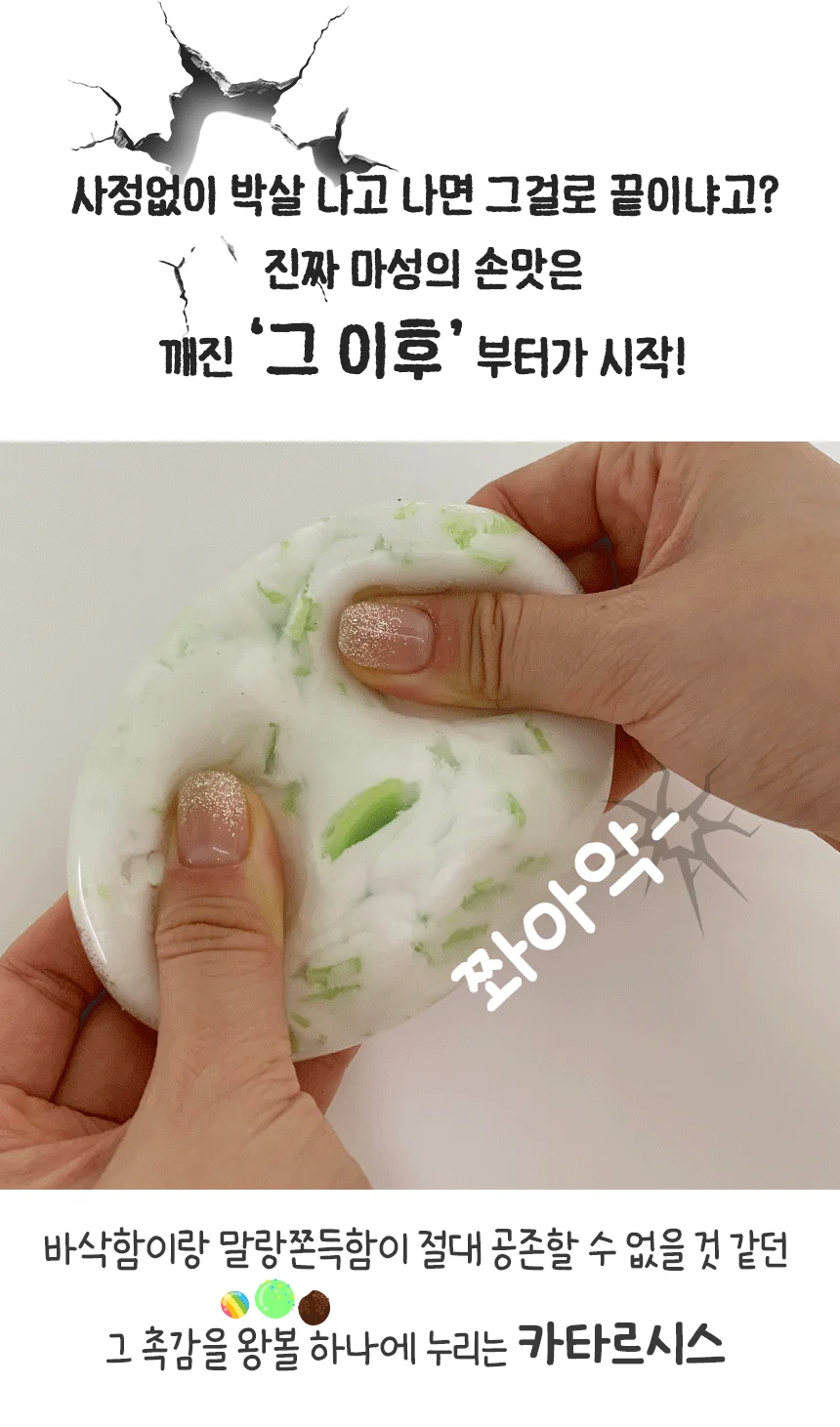 초코대형 크런치말랑이 스퀴시 촉감놀이 주물럭 상세4