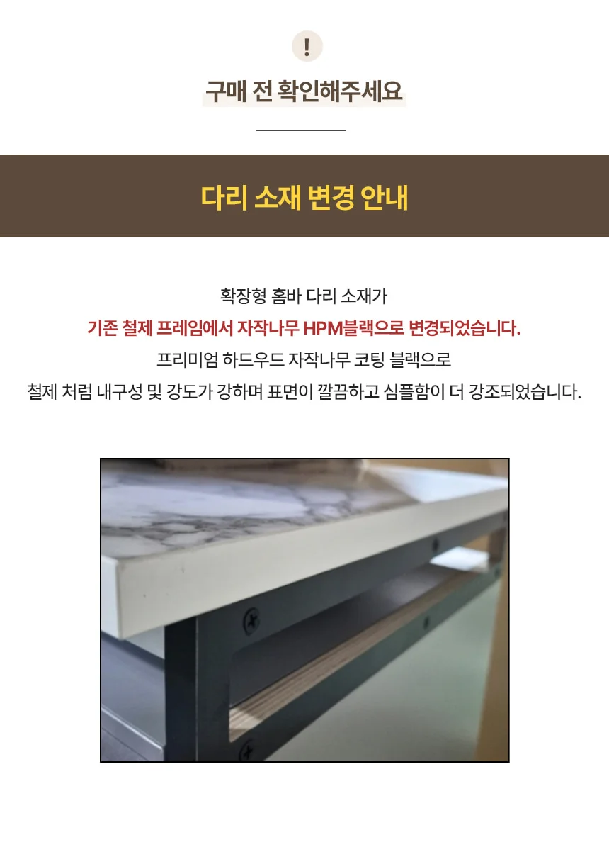 디포랙 마블 확장형 홈바 800 P1051 상세1
