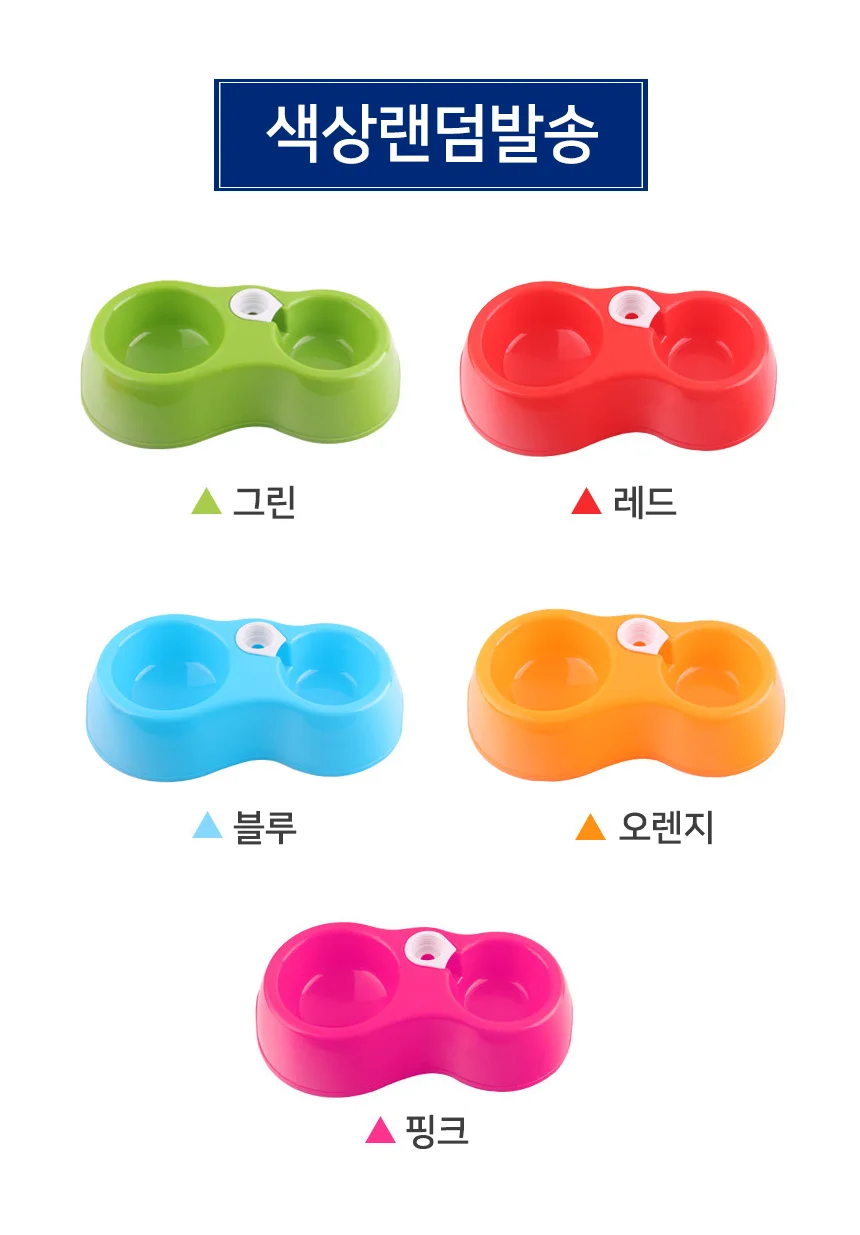 모노리빙 애완동물 더블볼 식기세트 애견그릇 강아지사료그릇 상세3