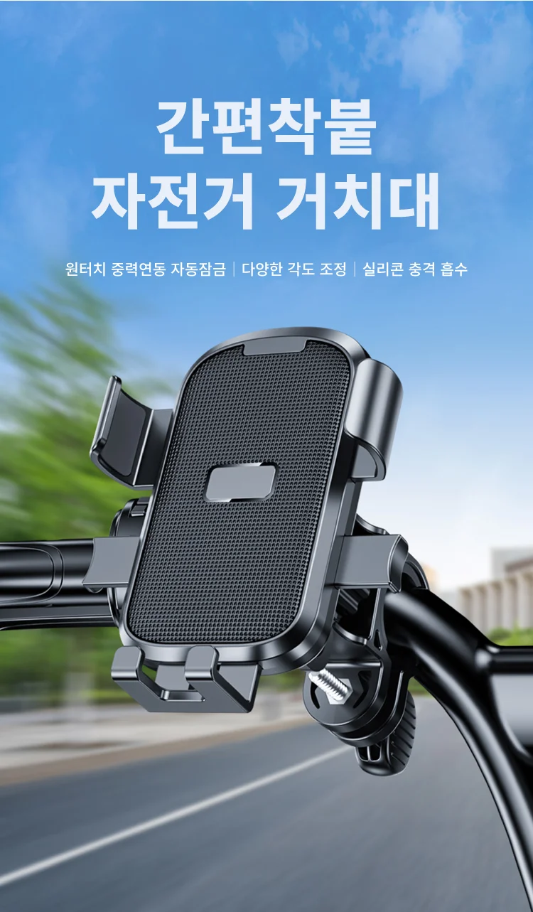 간편착붙자전거휴대폰거치대 상세3