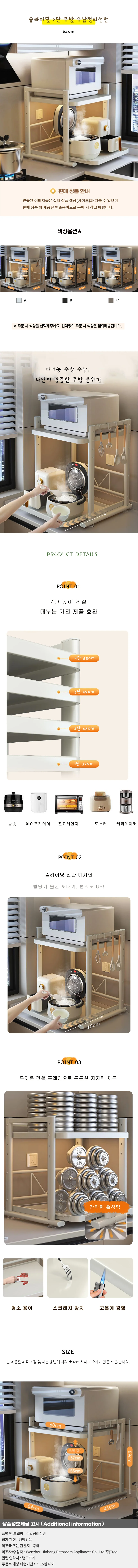 슬라이딩 2단 주방 수납정리선반(64cm) 상세1
